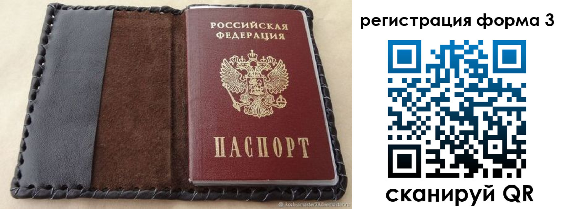 прописка для школы в Михайловске