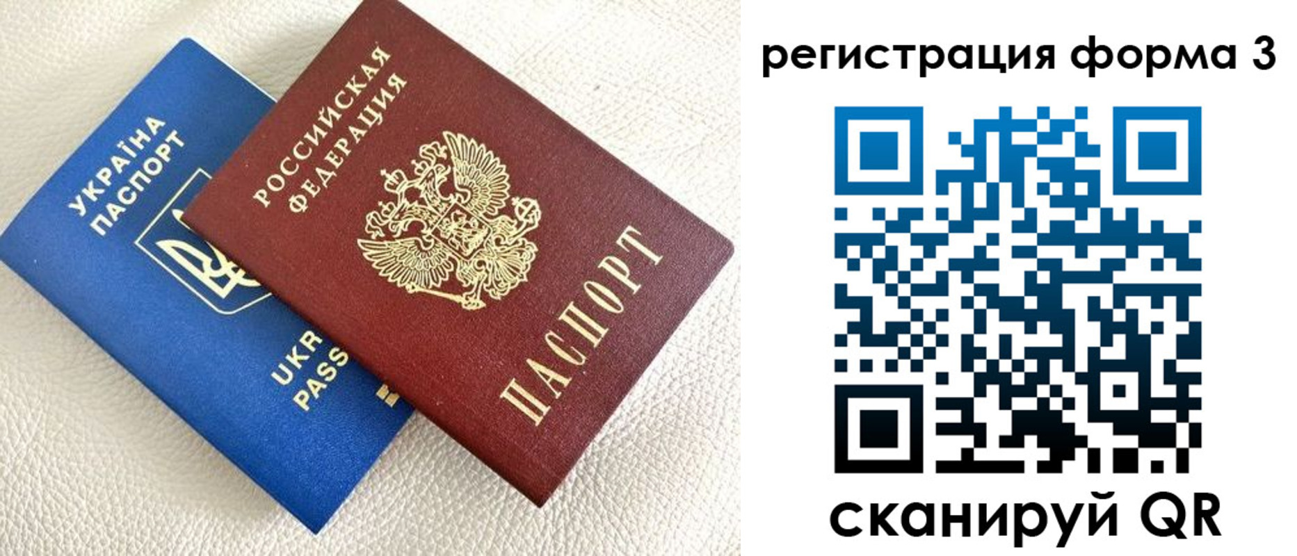 временная регистрация для всех в Михайловске