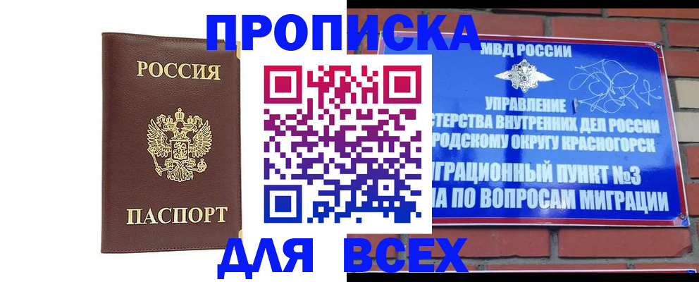 пропишу в квартире в Михайловске