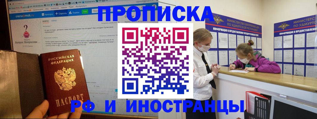 временная регистрация гарантия в Михайловске